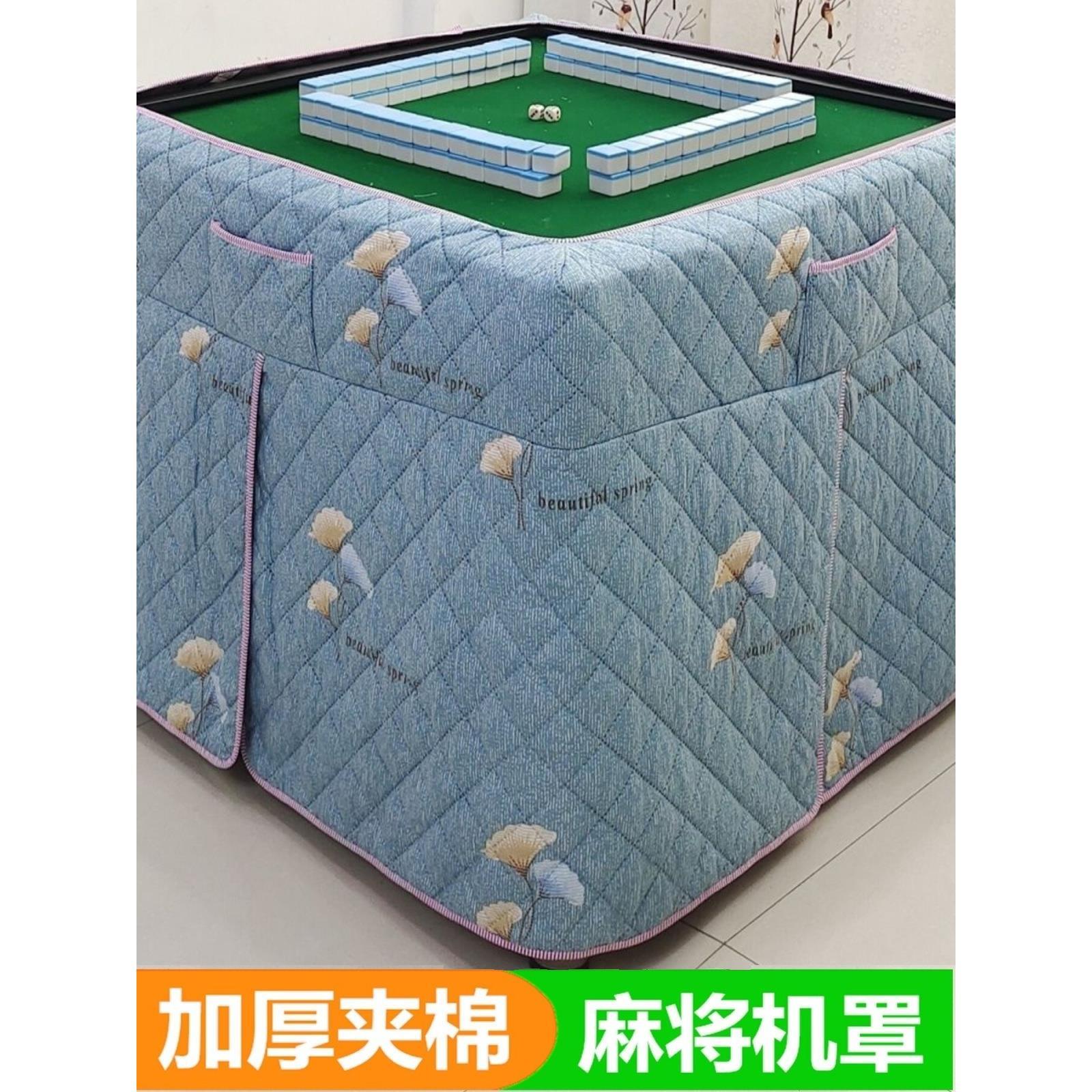 全自动麻将机烤火罩围布保暖被加厚烤火桌罩被麻将桌布保暖罩子套