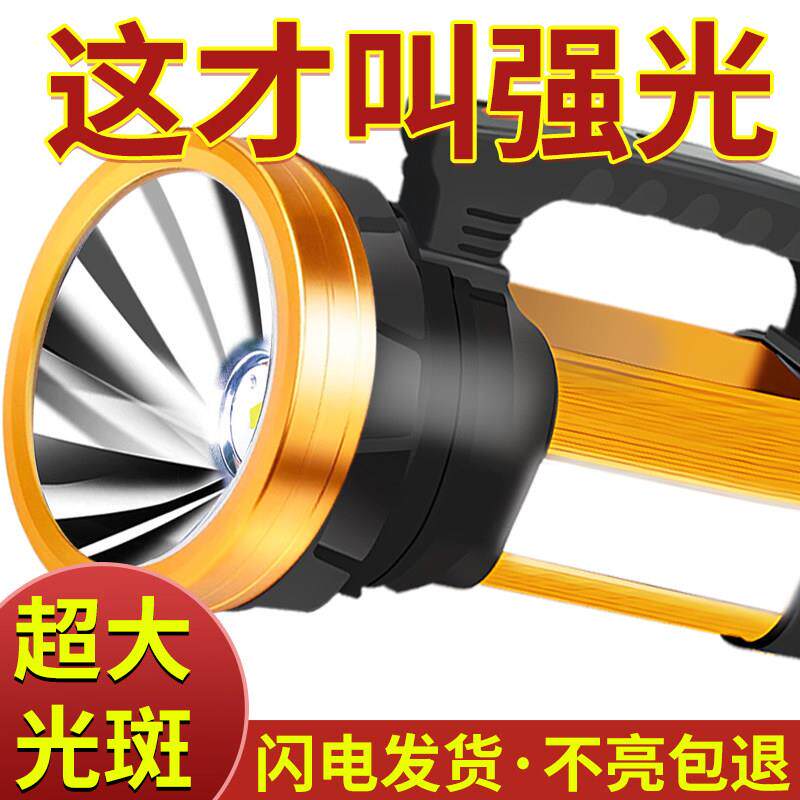 手电筒强光充电超亮户外远射工作灯锂电池多功能大功率手提探照灯