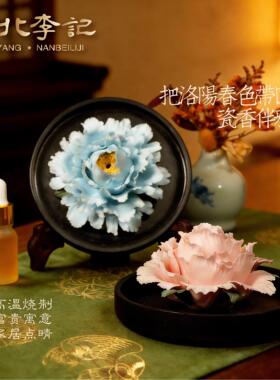 南北李记牡丹瓷高端摆件乔迁礼物留香香薰高级感送礼客厅扩香石