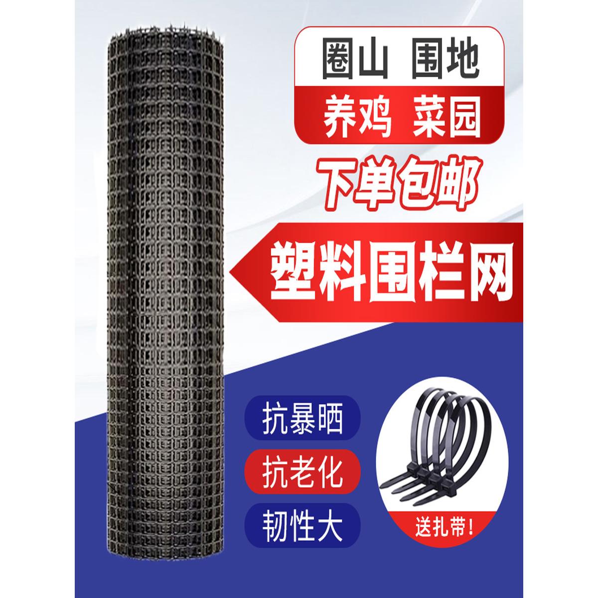 养鸡场塑料栅栏网阻挡鸡网圈玉米养殖鱼塘果园菜园隔离栅栏网防护