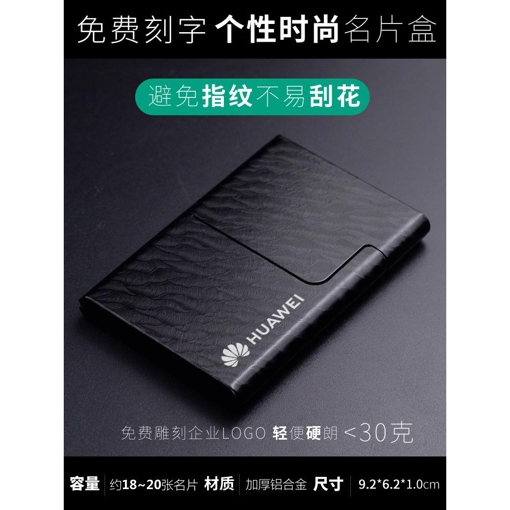 名片夹男商务高档装银行卡盒金属刻字定制便携式女士名片盒子随身