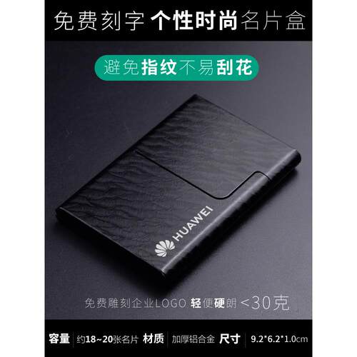 名片夹男商务高档装银行卡盒金属刻字定制便携式女士名片盒子随身