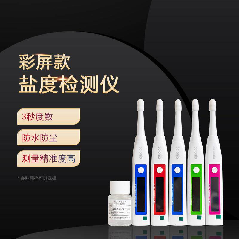 精准盐度计厨房食品汤汁熟食卤水数显仪表测量咸度海水培殖测盐器