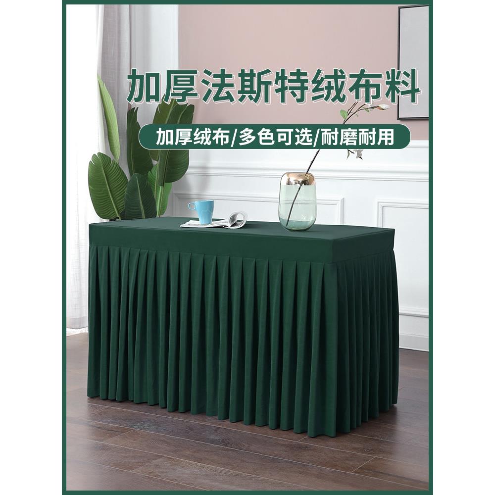 会议台布桌裙长方桌套定制活动展览办公室签到桌套面料商务丝绒