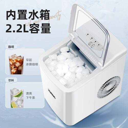 制冰机家用小型家用迷你圆冰宿舍小功率一体机摆摊全自动造冰机器