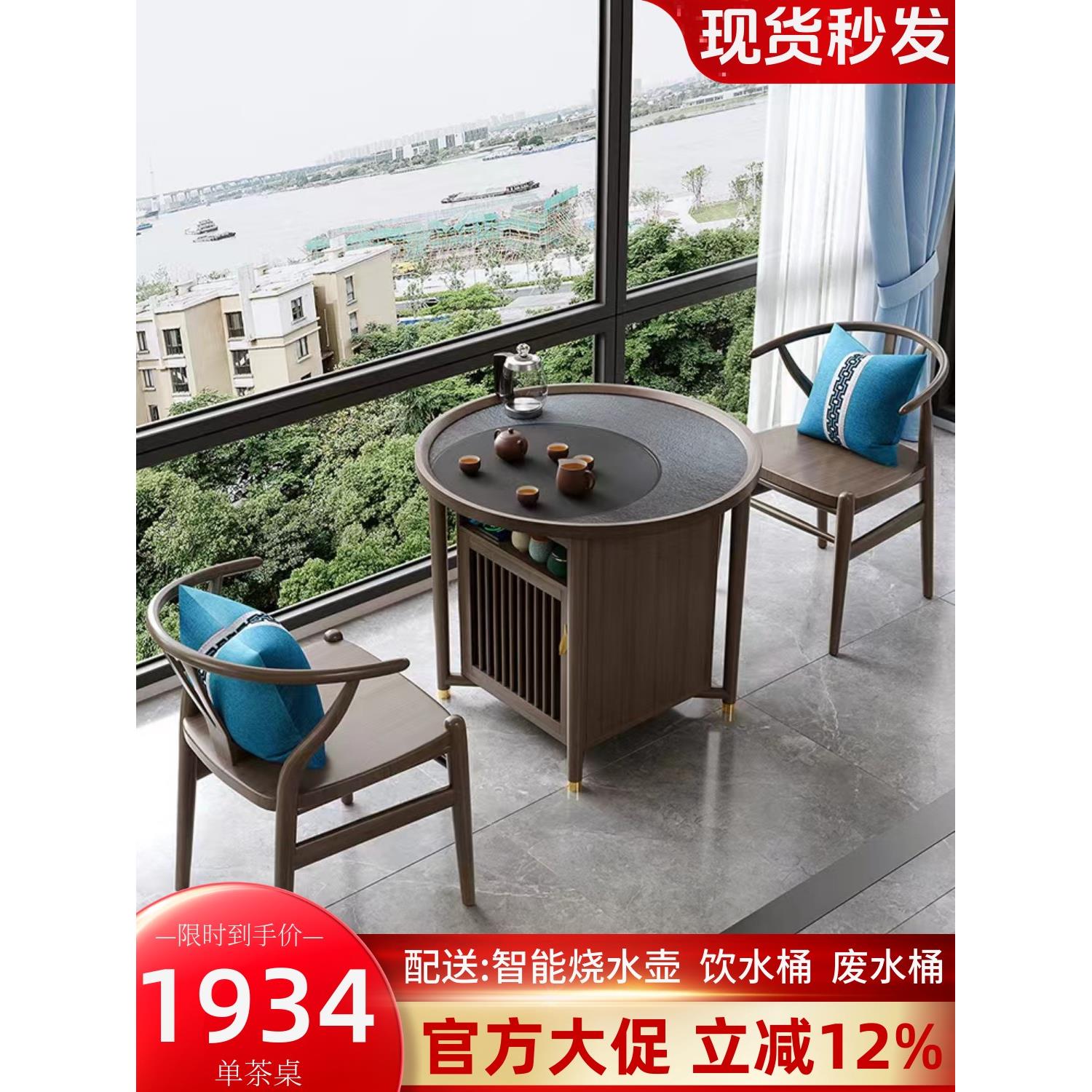 实木阳台茶桌椅组合新中式茶桌家用小户型可两用移动现代简约茶台