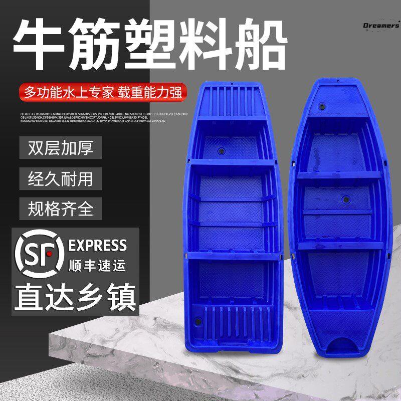 。塑料船渔船PE牛筋钓鱼船双层加厚加宽塑胶小船冲锋舟捕鱼养殖打