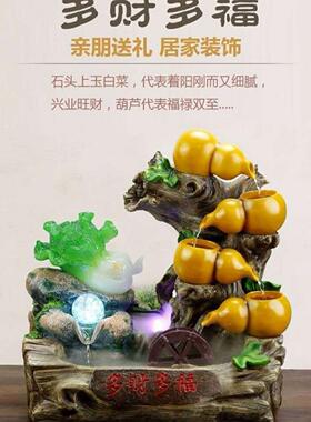 假山流水喷泉循环客厅办公室招财镇宅新中式葫芦摆件开业乔迁礼物
