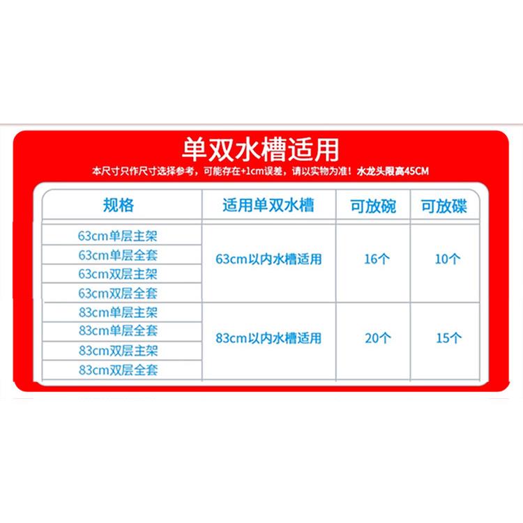 兰蒂304不锈钢厨房单双槽单双层水槽架沥水架碗碟架置物架