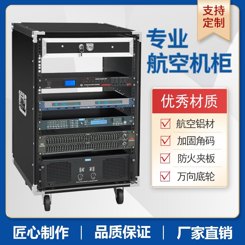 8U/12U/16U功放机柜简易音响设备柜调音台架子演出机箱舞台航空箱