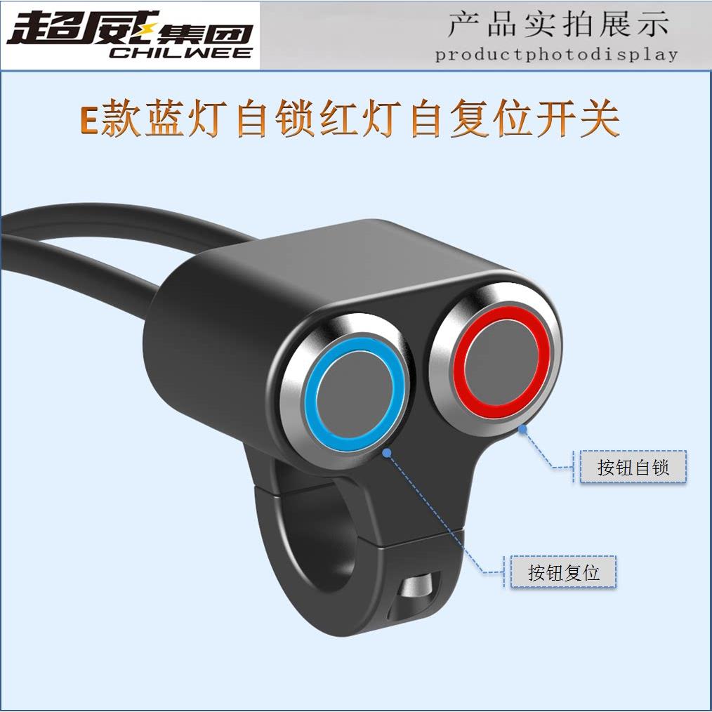 电动车机车铝合金防水改装2头开关断电熄火客厅灯电动车LED射灯双