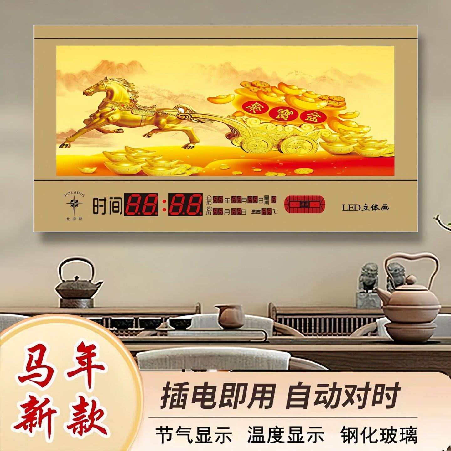 2026年马到成功万年历电子钟客厅电子日历装饰画钟表家用智能挂钟