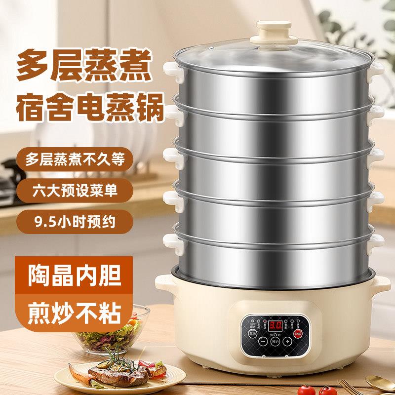 电蒸锅多功能预约定时蒸锅家用大容量智能快煮锅自动断电一体电锅