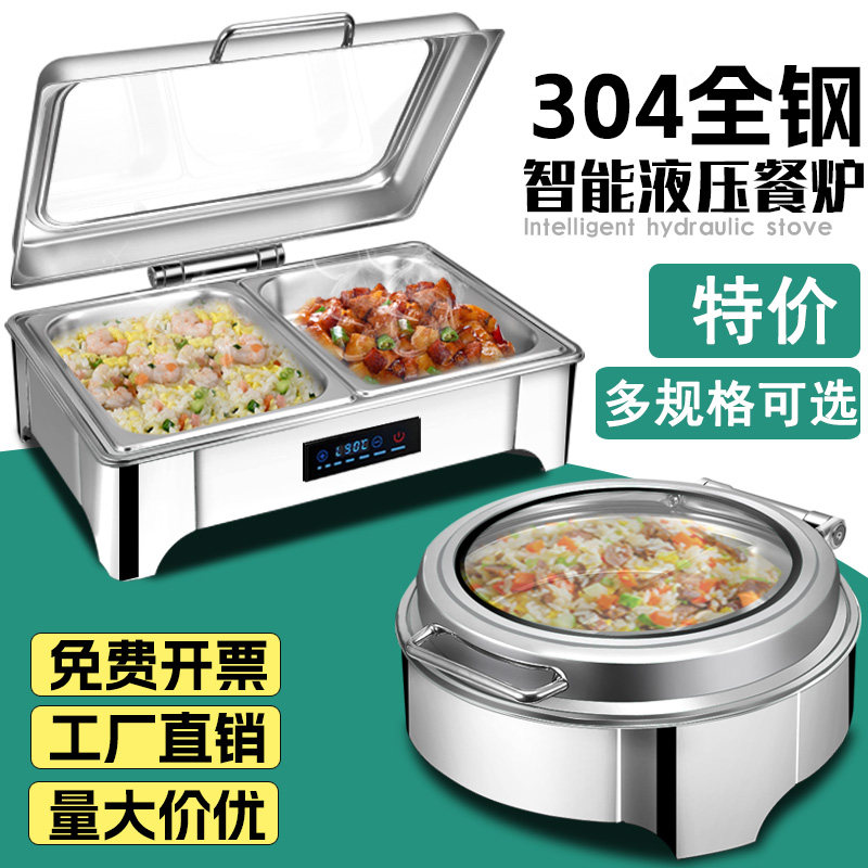 不锈钢液压自助餐炉翻盖保温炉可视布菲炉电加热自助早餐炉保温锅