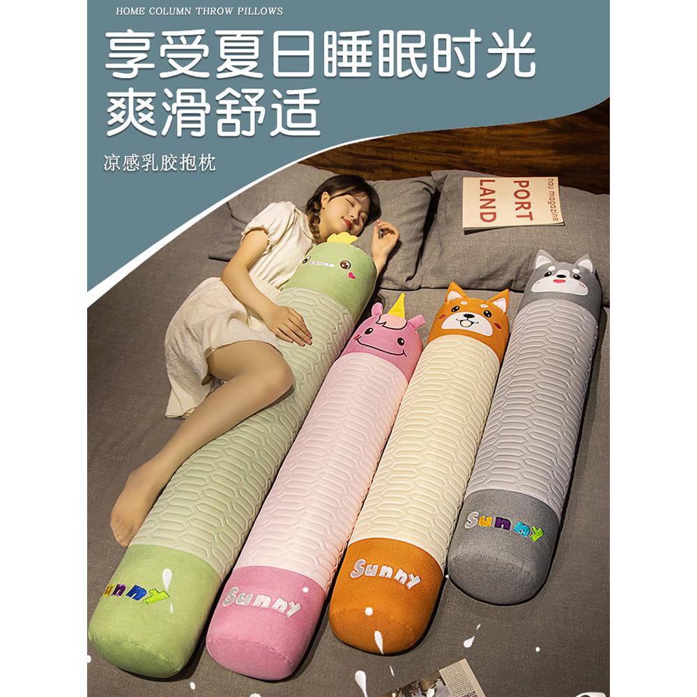 夏季冰丝乳胶长枕头,女孩睡在床上的腿折叠侧睡眠枕头,卧室男孩