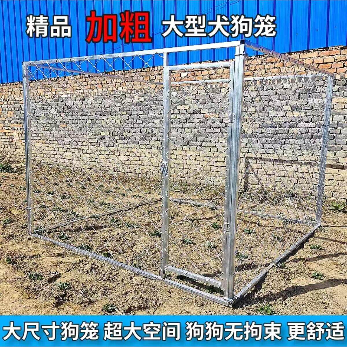 中大型犬狗笼拼接超大镀锌狗场隔离宠物圈马犬户外狗围栏加粗加厚