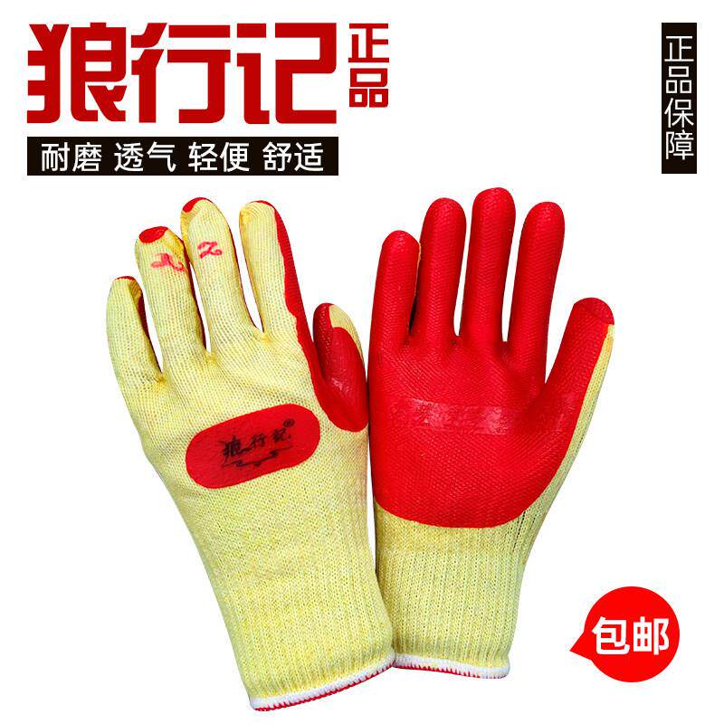 荣臻厂狼行记底片加厚耐磨劳保手套软胶片钢筋工搬砖12双包邮