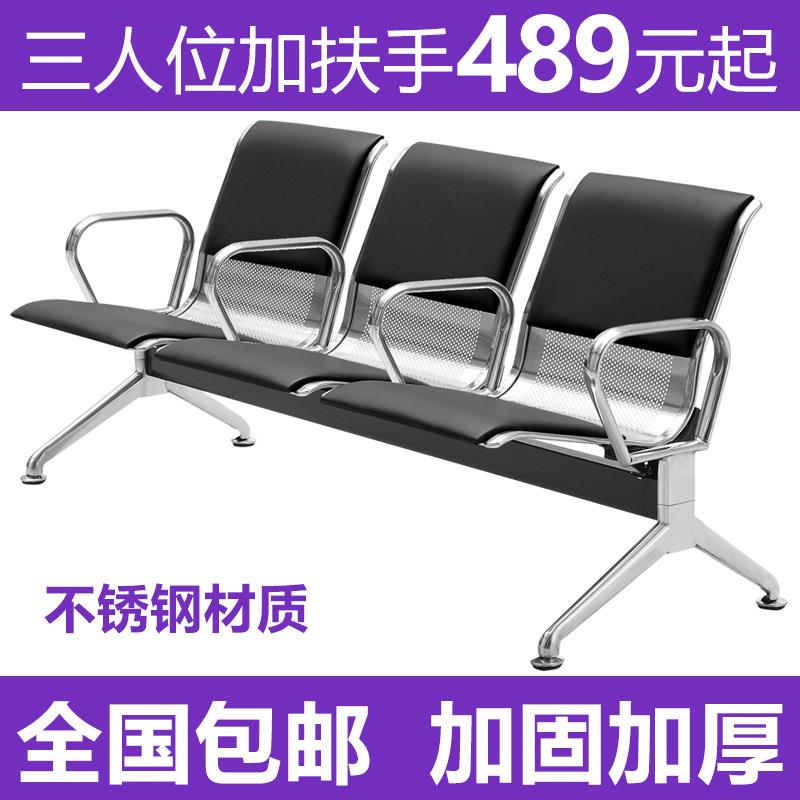 不锈钢机场椅排椅公共候车椅中间扶手连排等候椅医院候诊椅输液椅