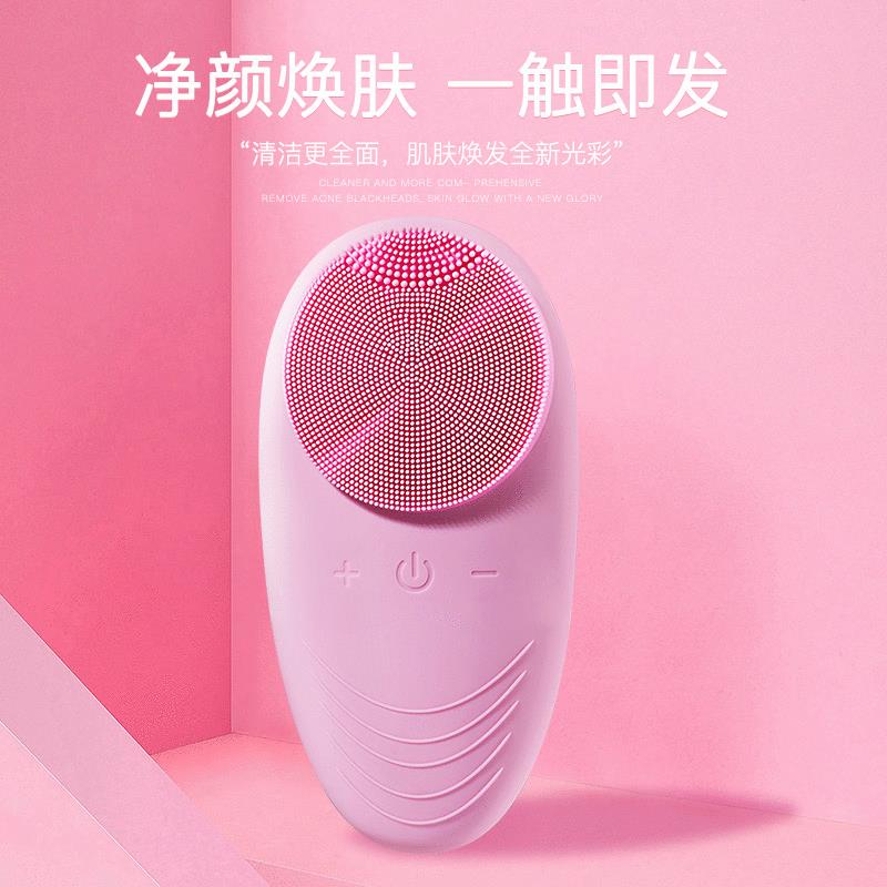 佳国矽胶洁面仪新款电动毛孔清洁器脸部按摩仪超音波洗脸刷无线