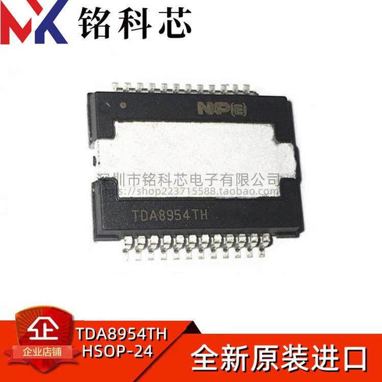 全新原装 TDA8954TH/N1 TDA8954 音频放大器贴片HSOP-24芯片IC