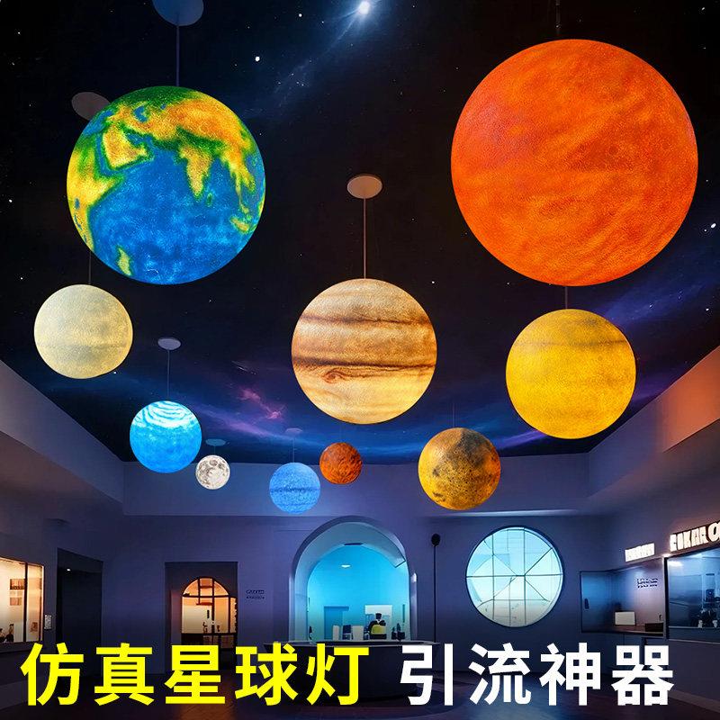 3d旋转浮雕发光月球灯太阳系八大行星球模型月亮装饰餐厅吊灯
