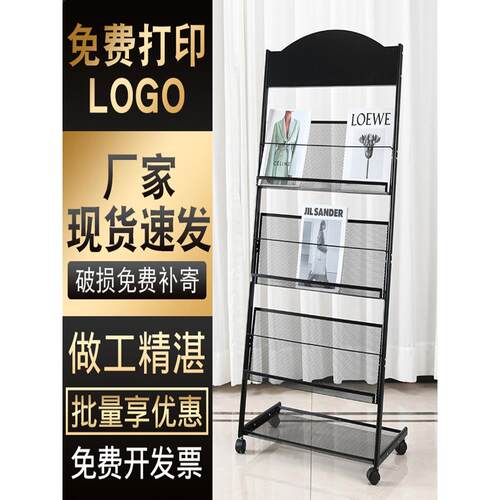 宣传展示架报纸资料收纳架报刊书报架置物架文件杂志架落地书本架