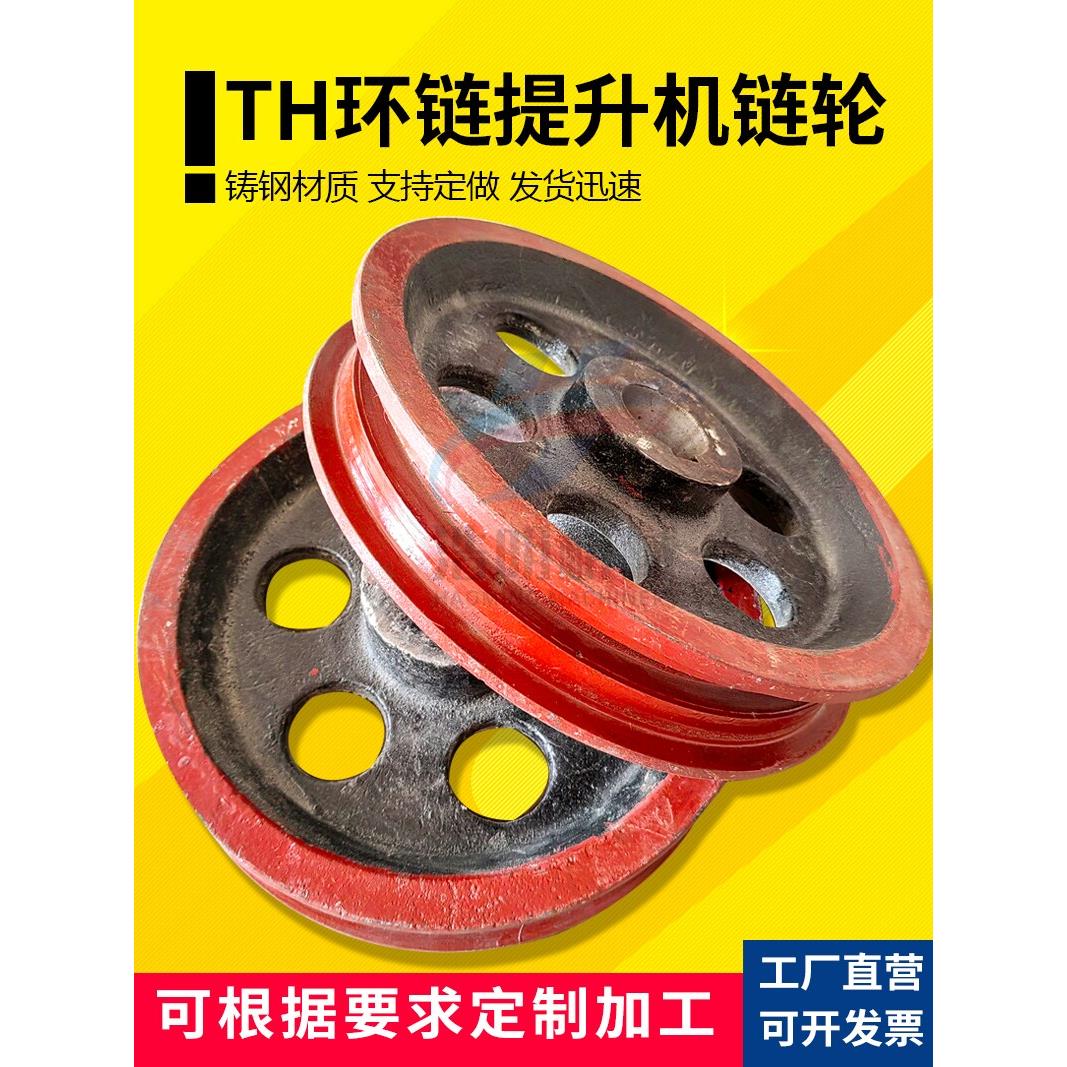 TH圆环炼条斗式提升机炼轮垂直斗提机配件传动耐磨铸钢材质可定做
