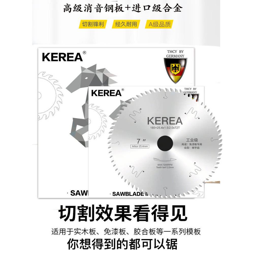 超薄木工进口锯片切割免漆板生态锯片7/8/ 9英寸木材锯片推台锯片