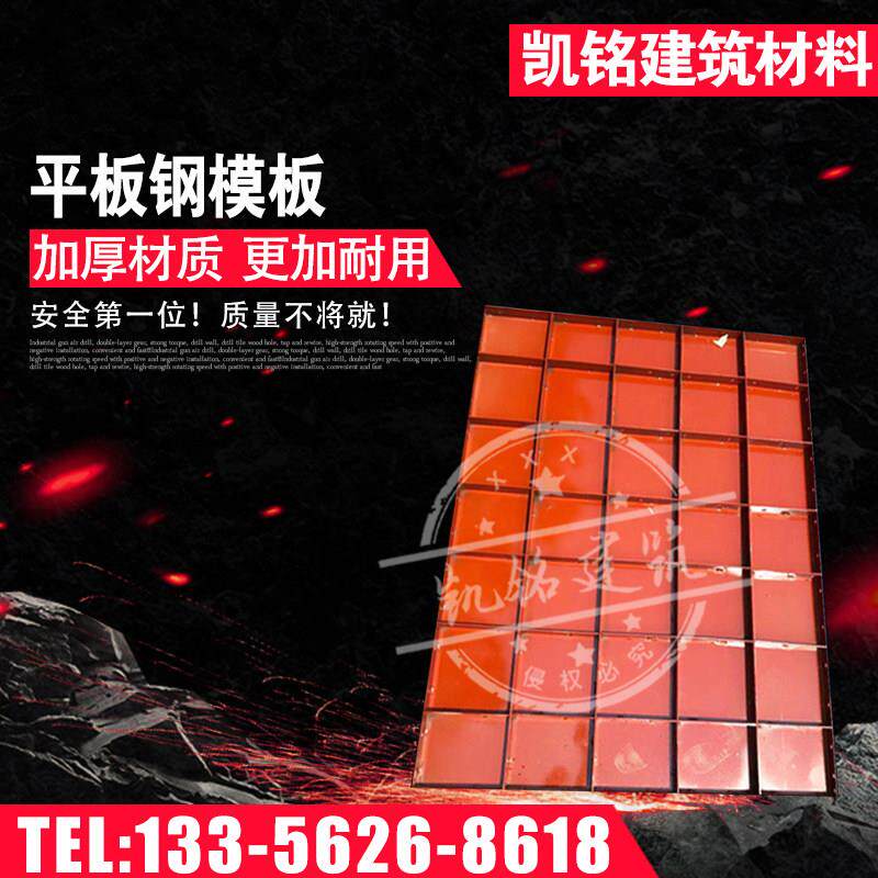 平板钢模板高速隧道钢模板组合墩柱承台桥梁钢模具工地盒子板