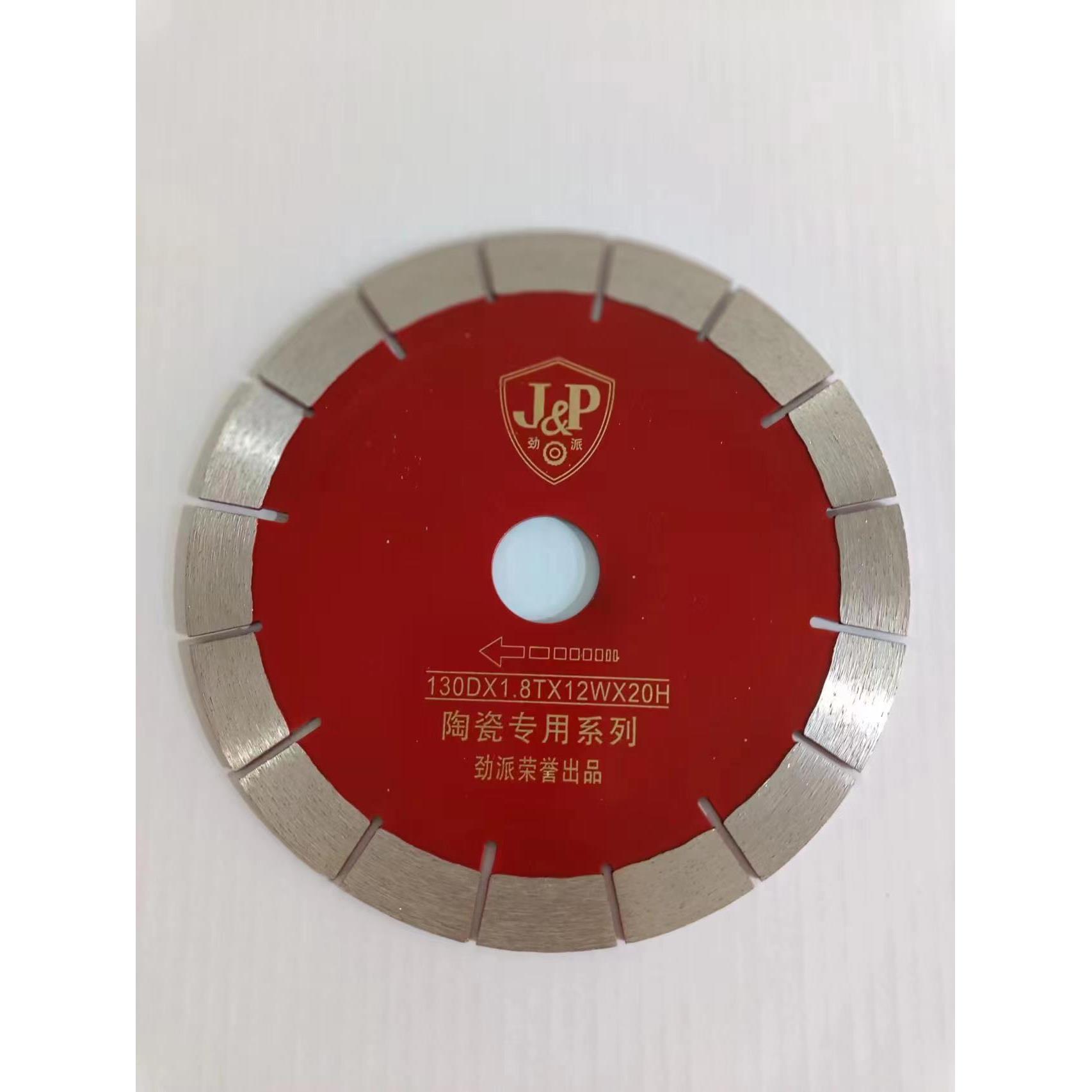 劲派 130mm锯片锋利耐用型切割片陶瓷锯片手推 自动机 10片一盒装