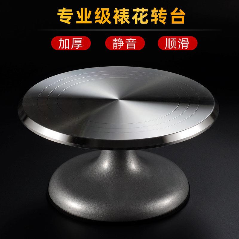 蛋糕转盘裱花台烘焙工具套装铝合金托台旋转抹面家用商用裱花转台