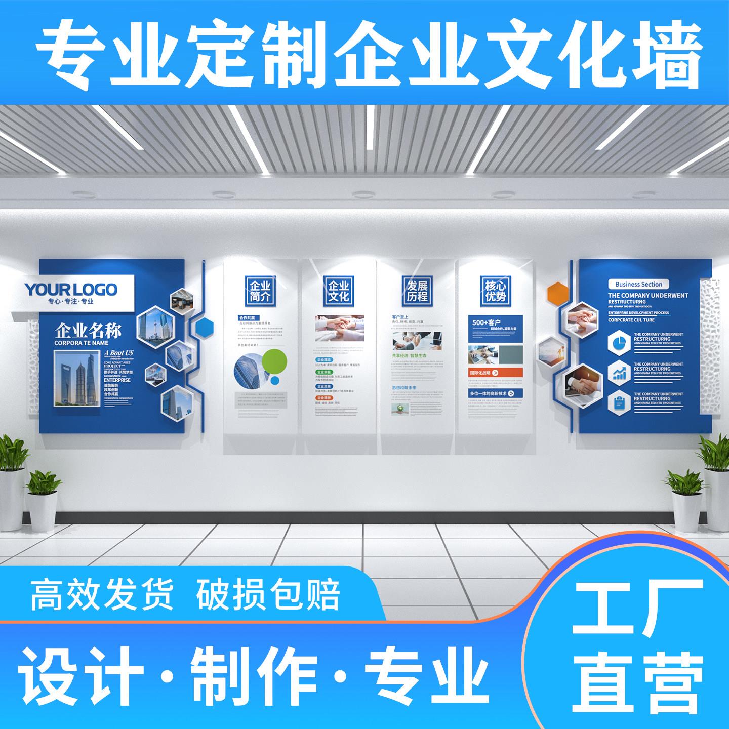 办公室装饰企业文化墙公司宣传励志标语风采墙定制背景板素材挂画