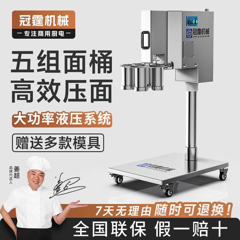 液压饸拉面机商用多功能饹面机冷面机全自动兰州拉面机小型板面机