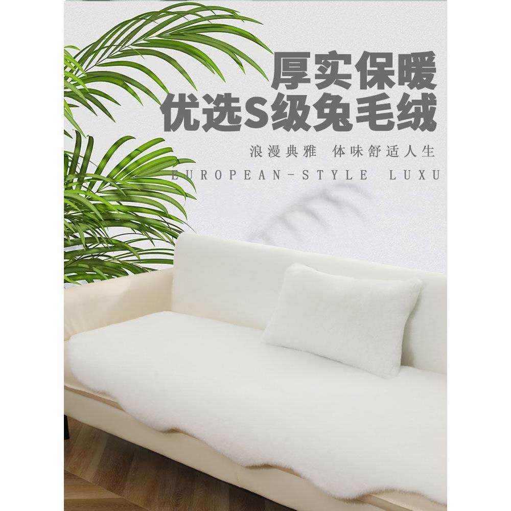 撸猫感兔毛绒沙发垫冬季加厚轻奢简约不规则沙发垫高档防滑坐垫子