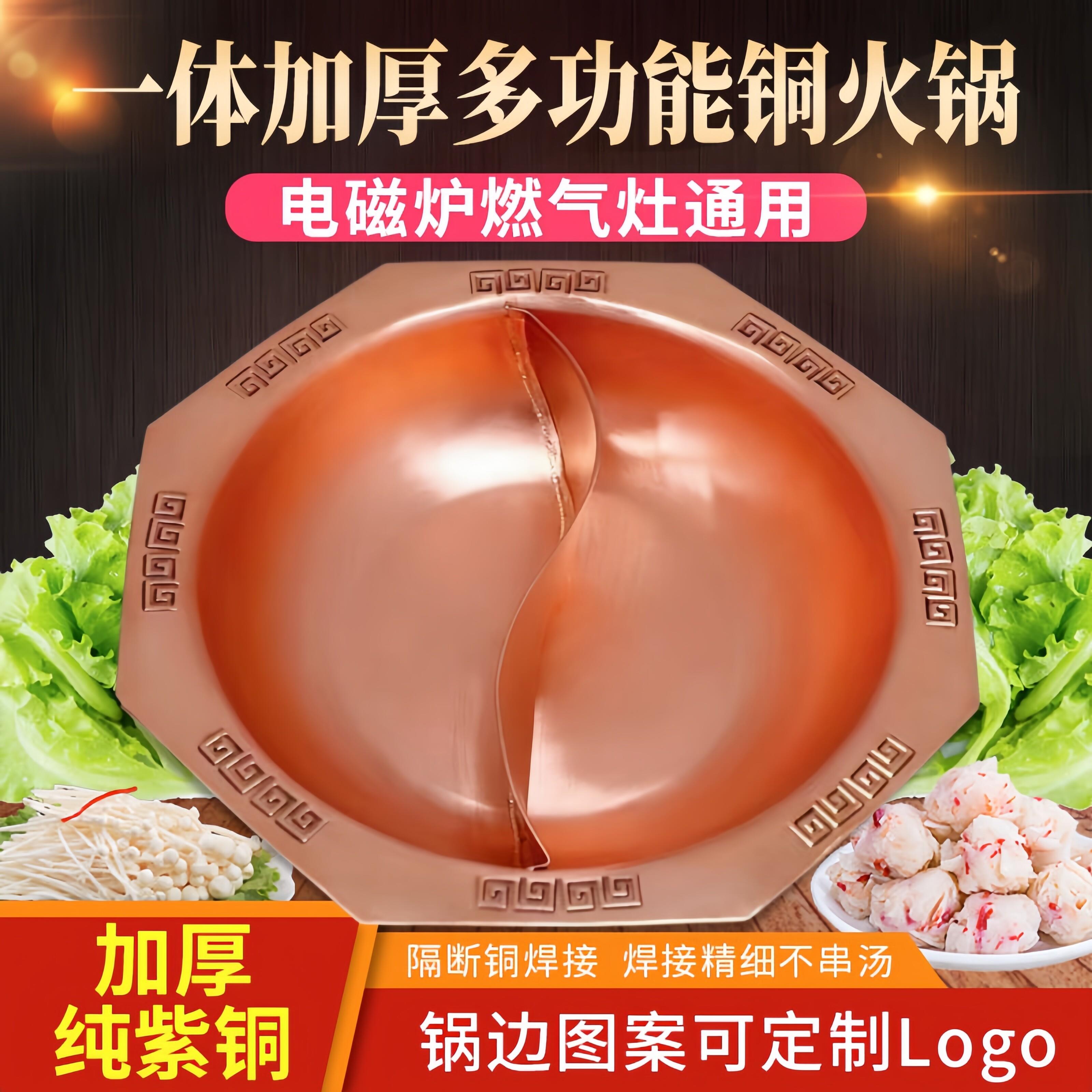 铜火锅纯紫铜加厚鸳鸯锅铜锅家用纯铜手工火锅锅子老北京电磁炉专