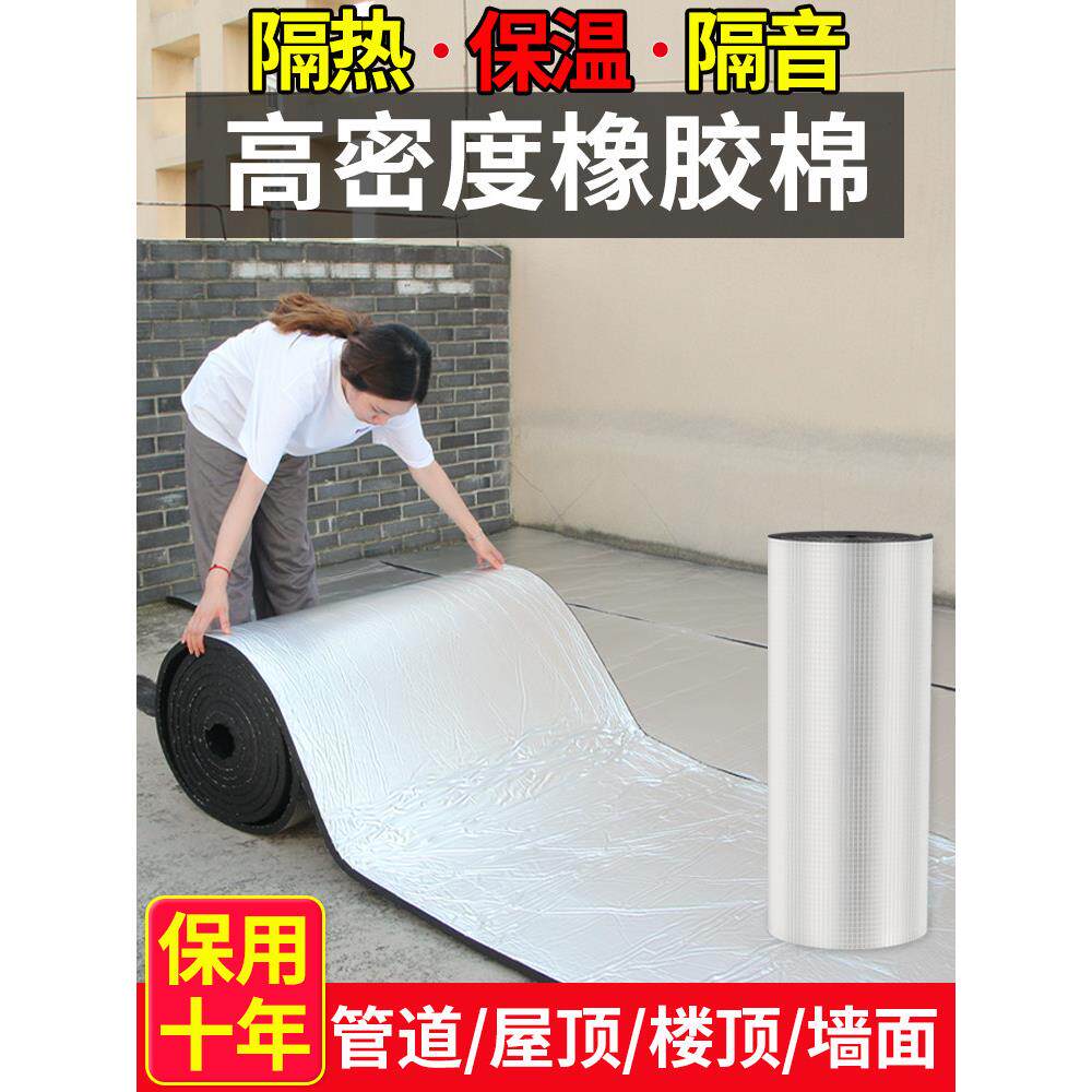 保温棉隔热棉房屋顶防晒铝膜阳光房隔热板自粘楼顶耐高温防火材料