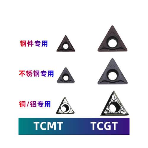 数控刀片Tcgt16T308三角车床内孔铝件外车刀不锈钢刀片Tcmt