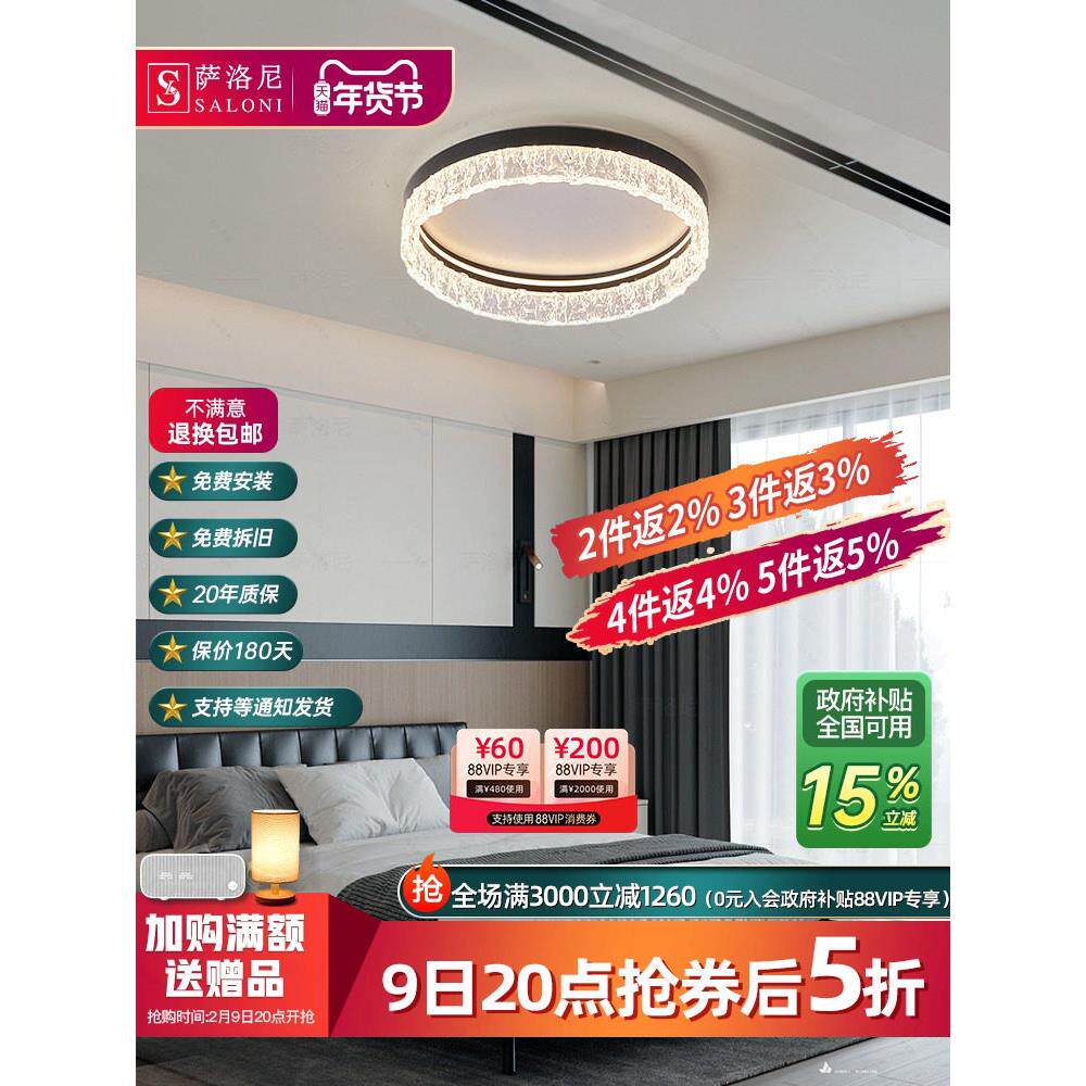 补贴15%萨洛尼意式极简吸顶灯2026新款现代简约卧室灯书房灯具