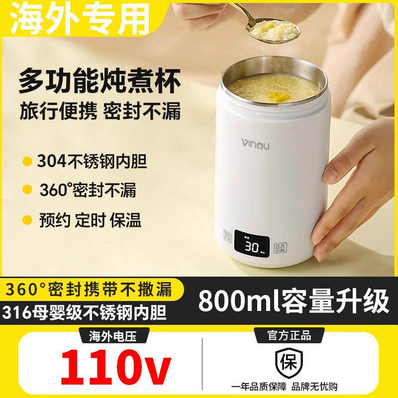 海外110v密封电炖杯小型可携式烧水杯旅行加热水杯煮粥锅自动保温