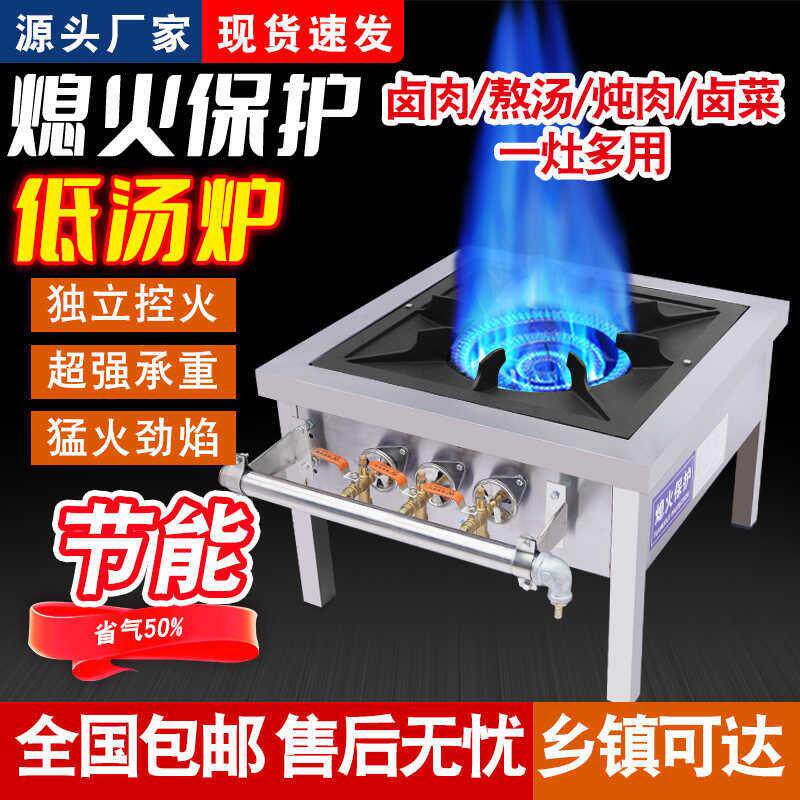 商用韩式熄火保护低汤灶单双三眼燃气灶节能矮脚炉煲汤熬汤卤肉灶