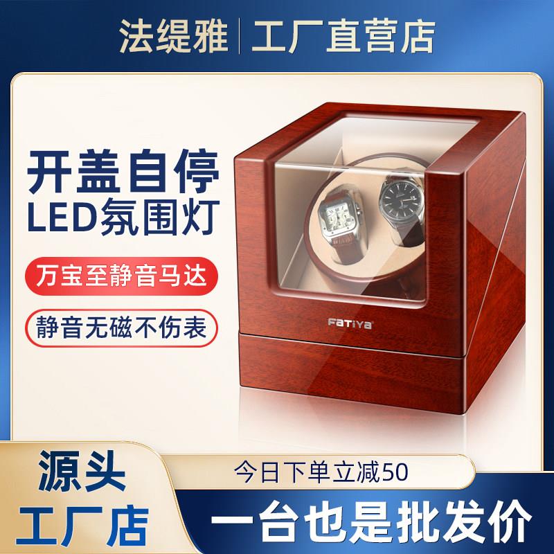 摇表器机械表自动转表器晃表器手表盒摇摆器转动放置器家用静音