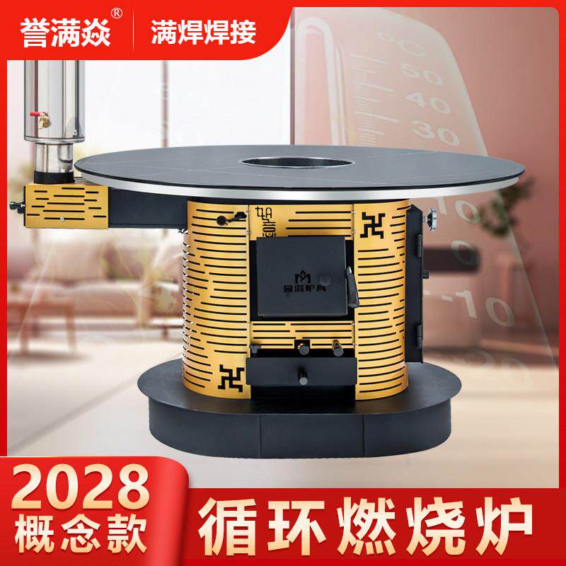 新型循环燃烧气化炉农村家用无烟取暖炉节能柴火炉柴煤两用烤火炉