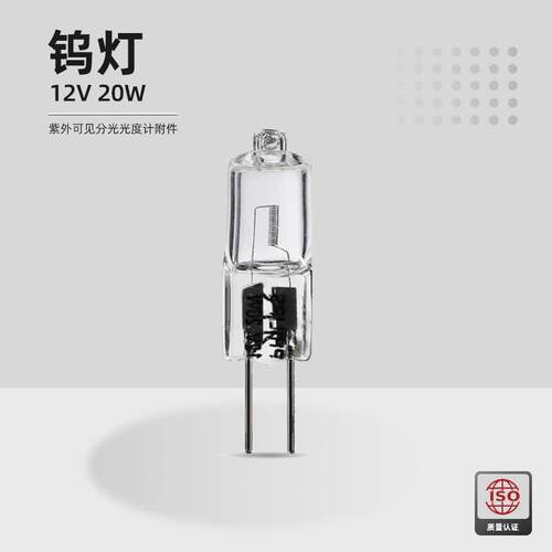 F0025A美析紫外可见分光光度计专用进口钨灯12V 20W