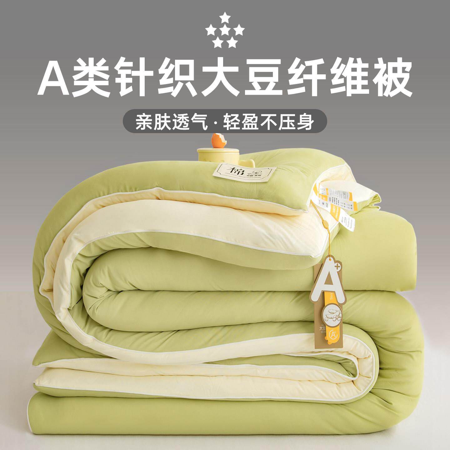 2026新款冬季加厚10斤大豆纤维被子冬被被芯全套一整套200x230cm