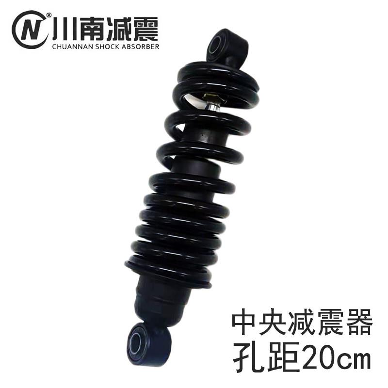 川南电动车中央后避震器液压机车机车改装后避震中置减震器20cm