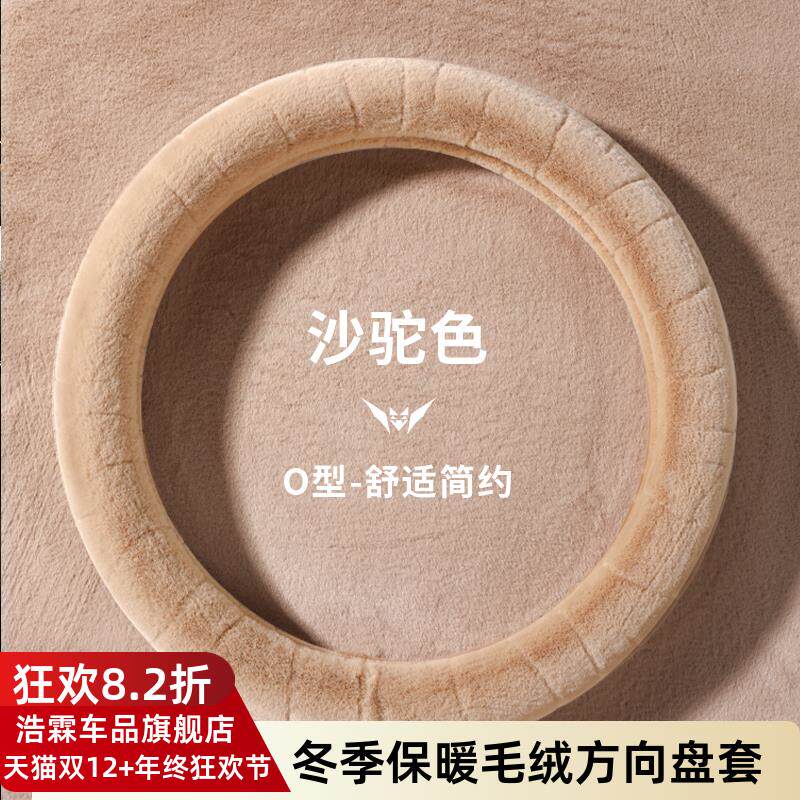 老年代步四轮电动车方向盘套冬季毛绒小号S号33 34 35 36cm车把套
