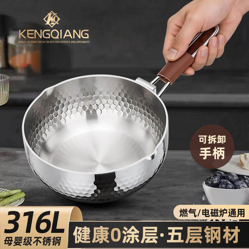 铿锵316不锈钢雪平锅家用可拆卸手柄锅奶锅户外露营便携式小炒锅