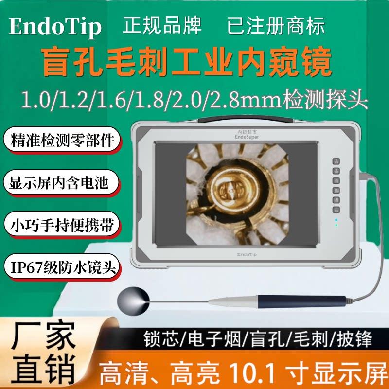 超细1.0-2.8mm内视镜摄像头检测密缝盲区管道内壁深孔高清内视镜