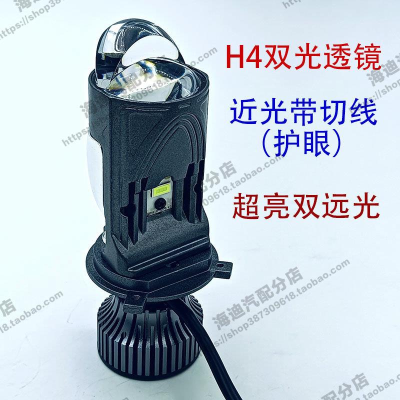 75W汽车H4迷你双光透镜led大灯远近一体车灯改装三光矩阵直射