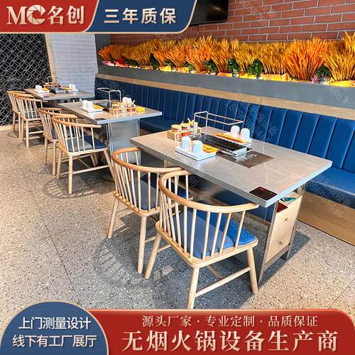 岩板桌面无烟净化地排烟管道设备自动翻转烤串桌椅烧烤肉羊腿火锅